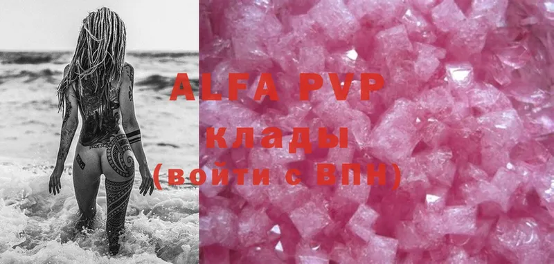 Alfa_PVP крисы CK  закладки  Великий Устюг 