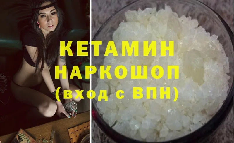 Кетамин ketamine  кракен рабочий сайт  Великий Устюг 