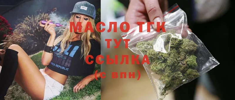 хочу   Великий Устюг  Дистиллят ТГК THC oil 